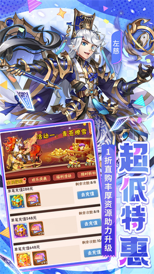 少年三国志