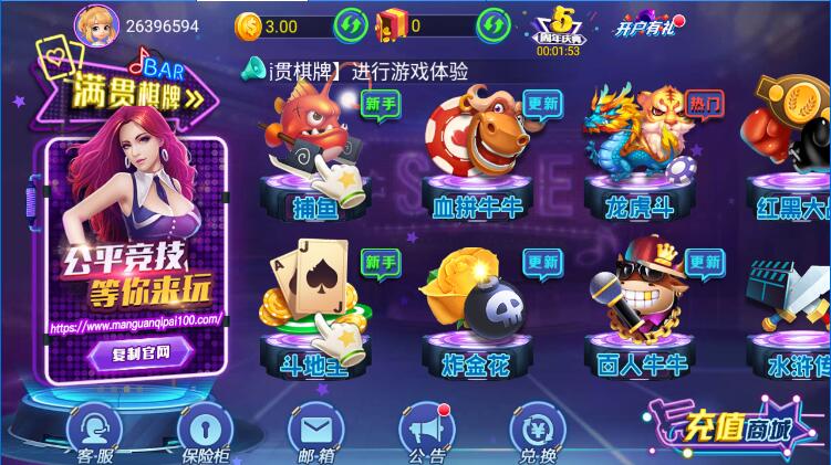 满贯棋牌