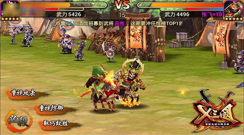 X三国