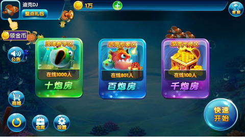 财神发发发