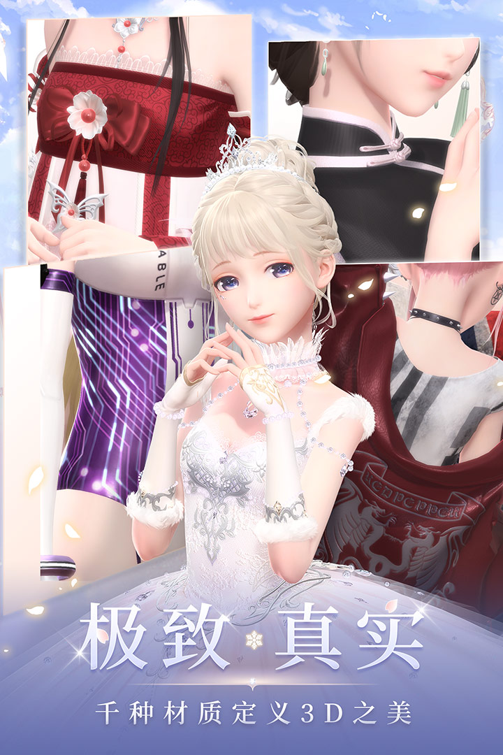 闪耀暖暖