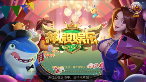 神殿棋牌