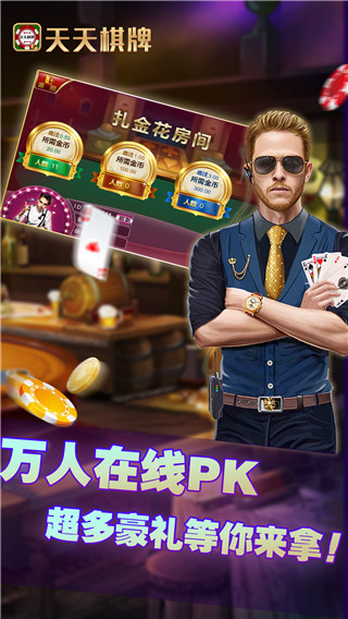 天天乐电玩