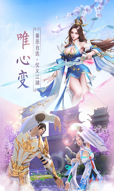诛仙传