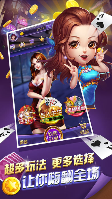 手游棋牌