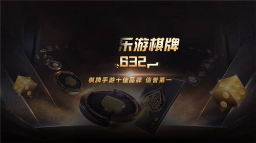 leg乐游棋牌