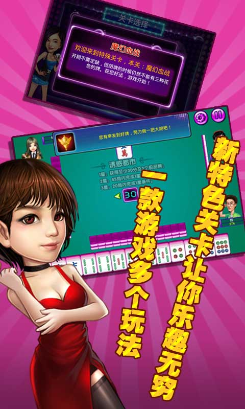 单机甜心麻将