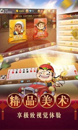 马刺棋牌