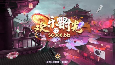 欢乐时光