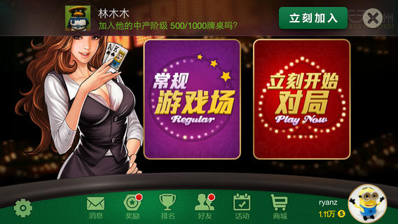 天天德州