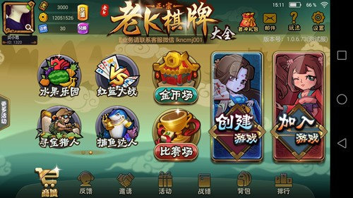 老k游戏