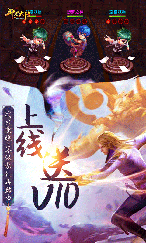 斗罗大陆神界传说