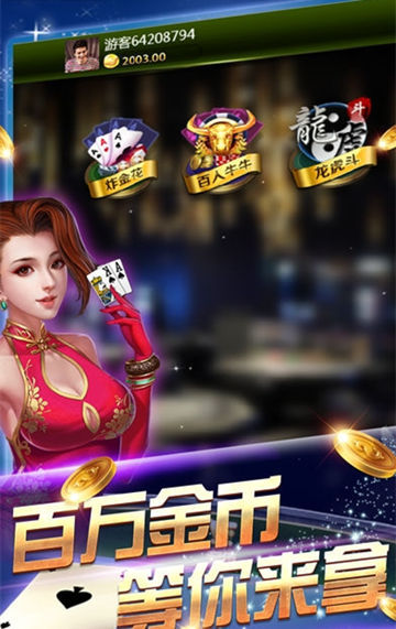腾王棋牌