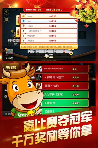 百灵斗牛牛