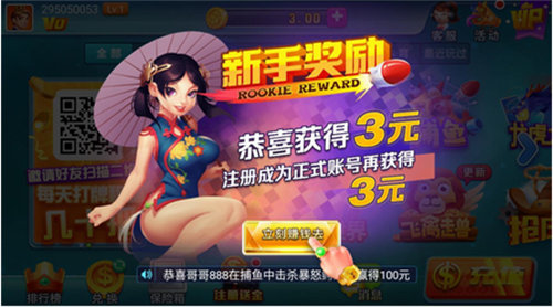了不起棋牌