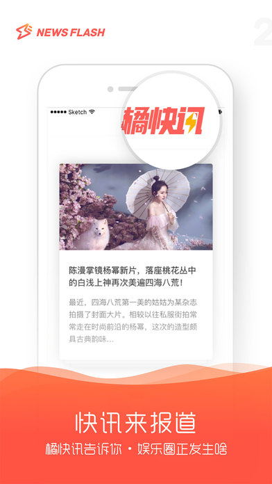 橘子娱乐