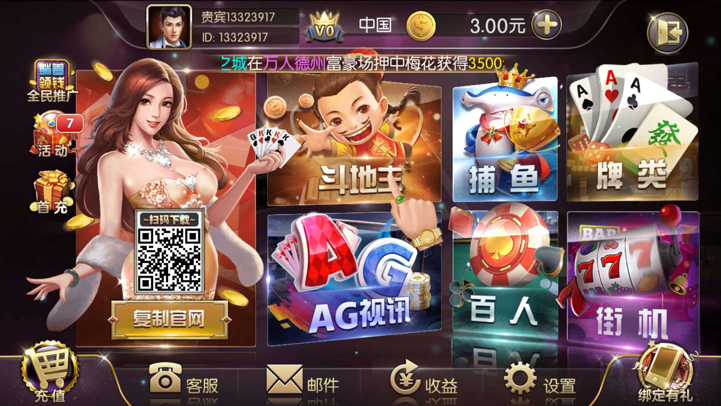 星空棋牌