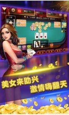 天易棋牌
