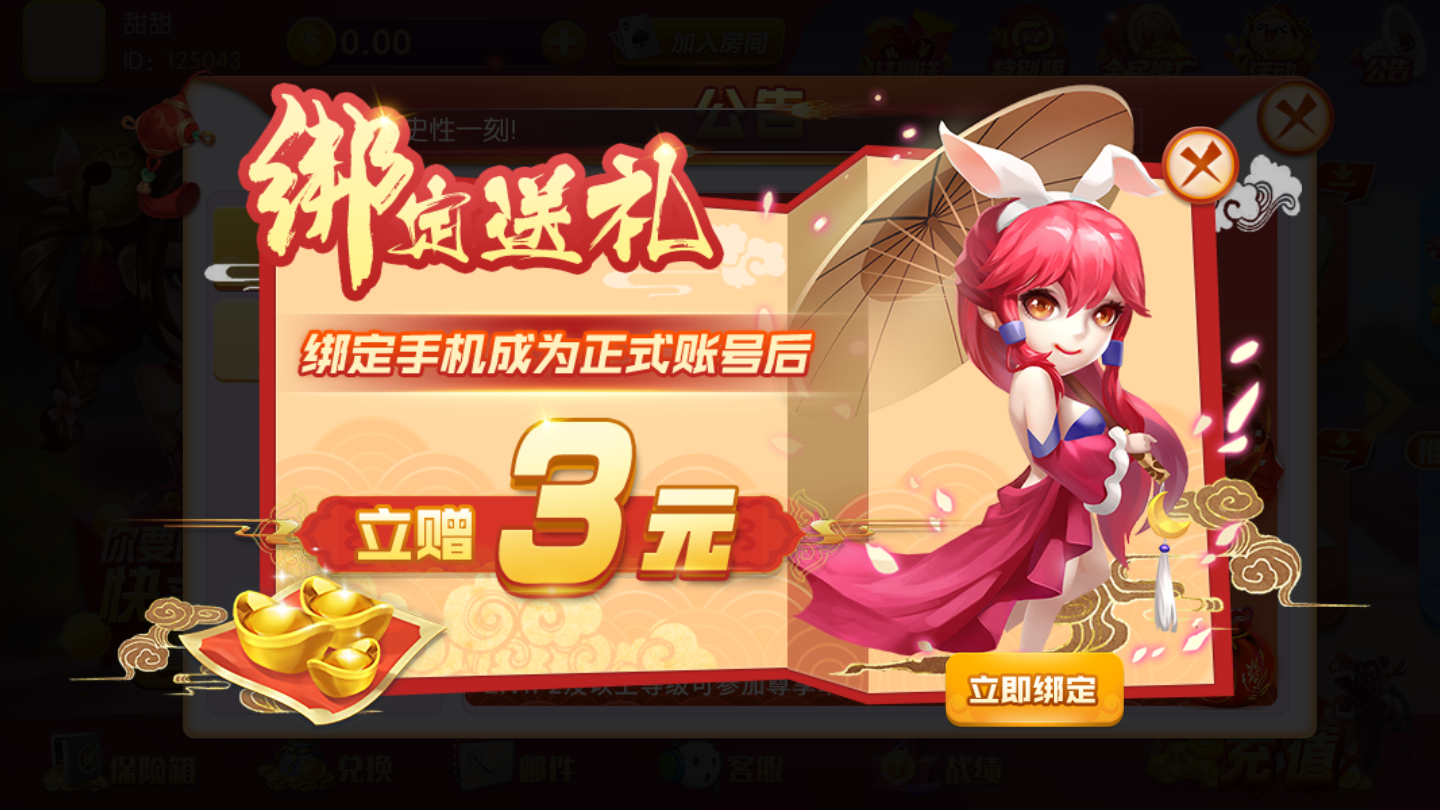 红人互娱