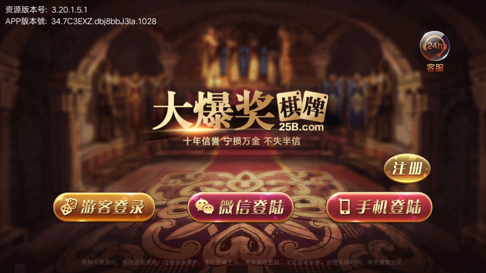 大爆奖Ⅱ