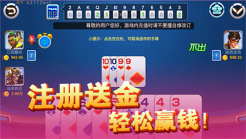 丹东棋牌