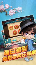 共享棋牌