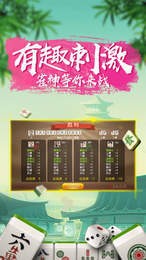 凯旋棋牌