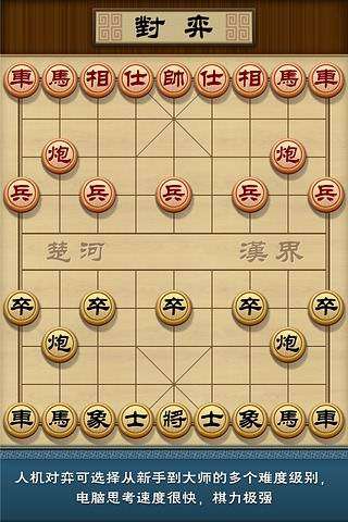 多乐象棋