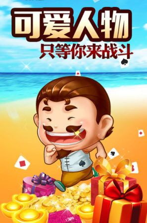 东方会棋牌