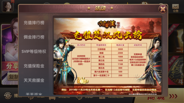 楚汉棋牌