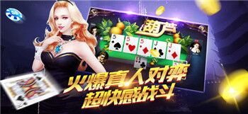 天府棋牌