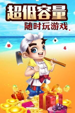 领跑棋牌