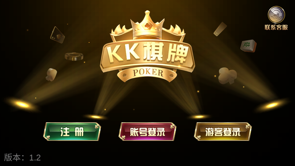kk棋牌