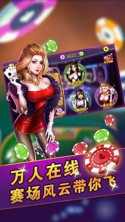 喜迎棋牌
