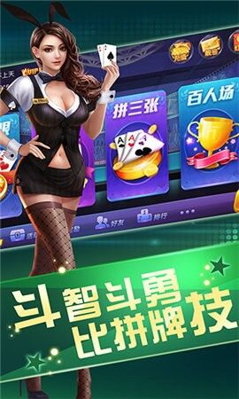 巴适棋牌