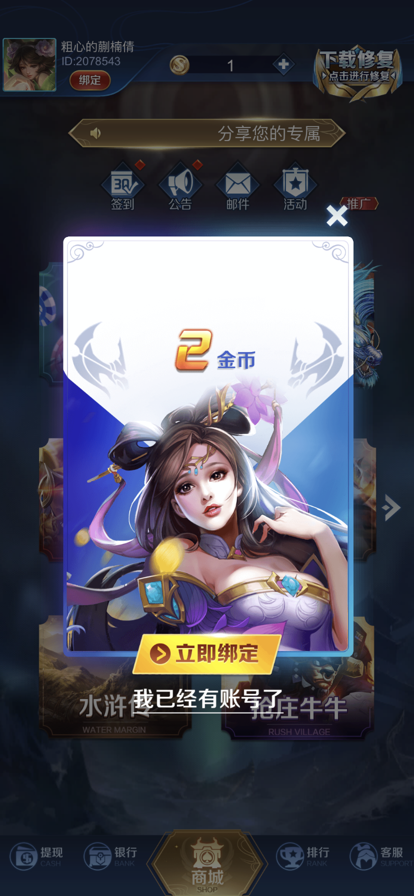 轻松赢棋牌