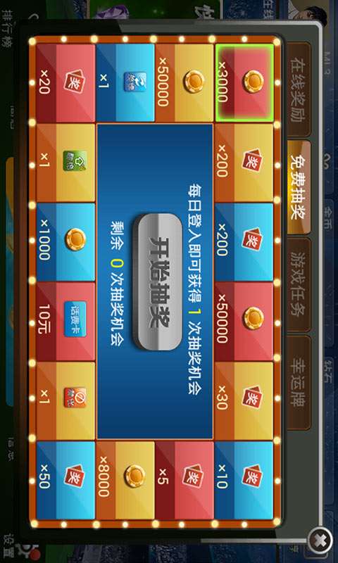 豹子王游戏