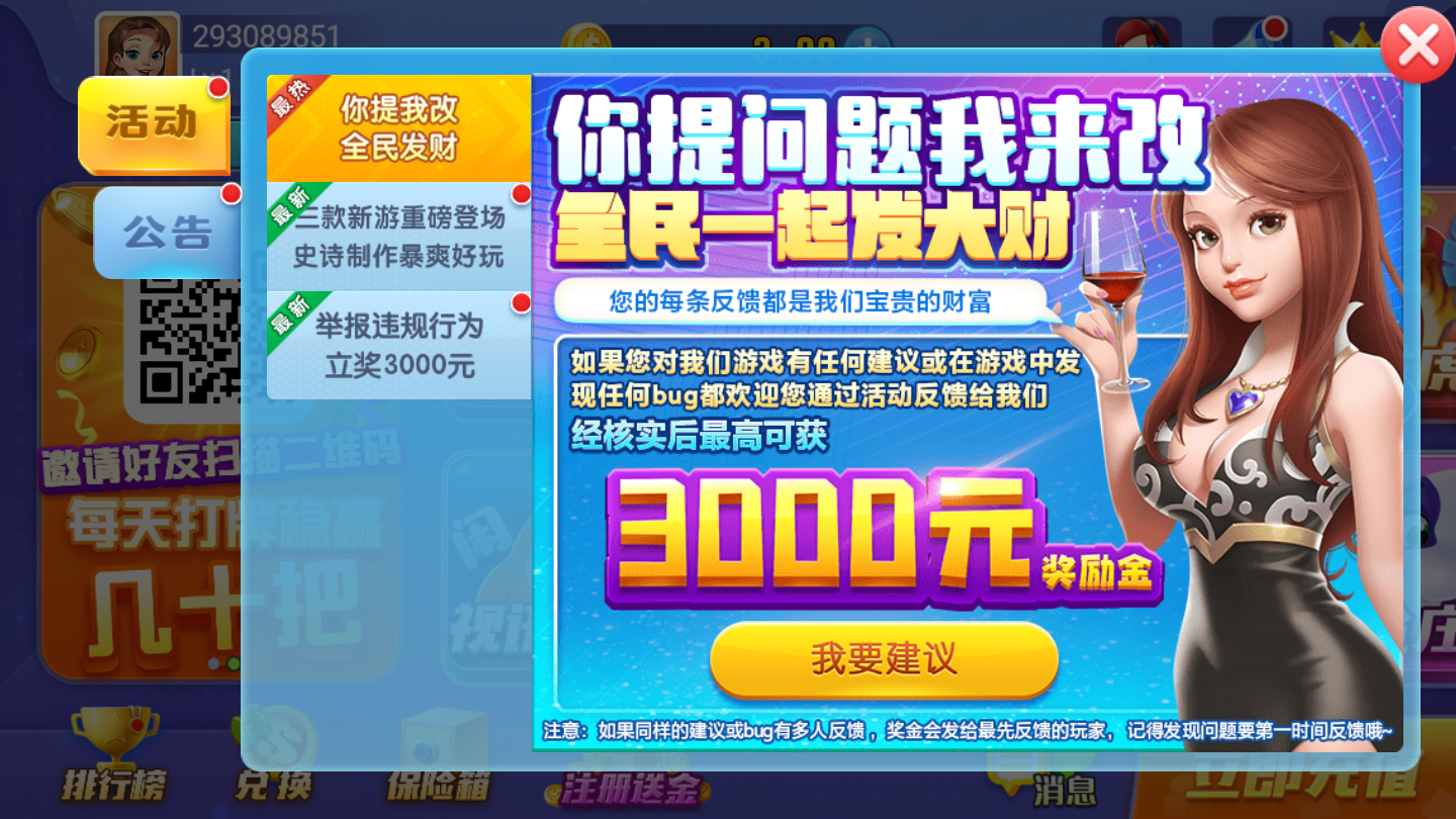 信鼎捕鱼