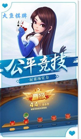 大鱼棋牌