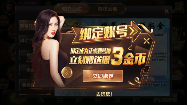 355娱乐