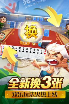 圆方棋牌