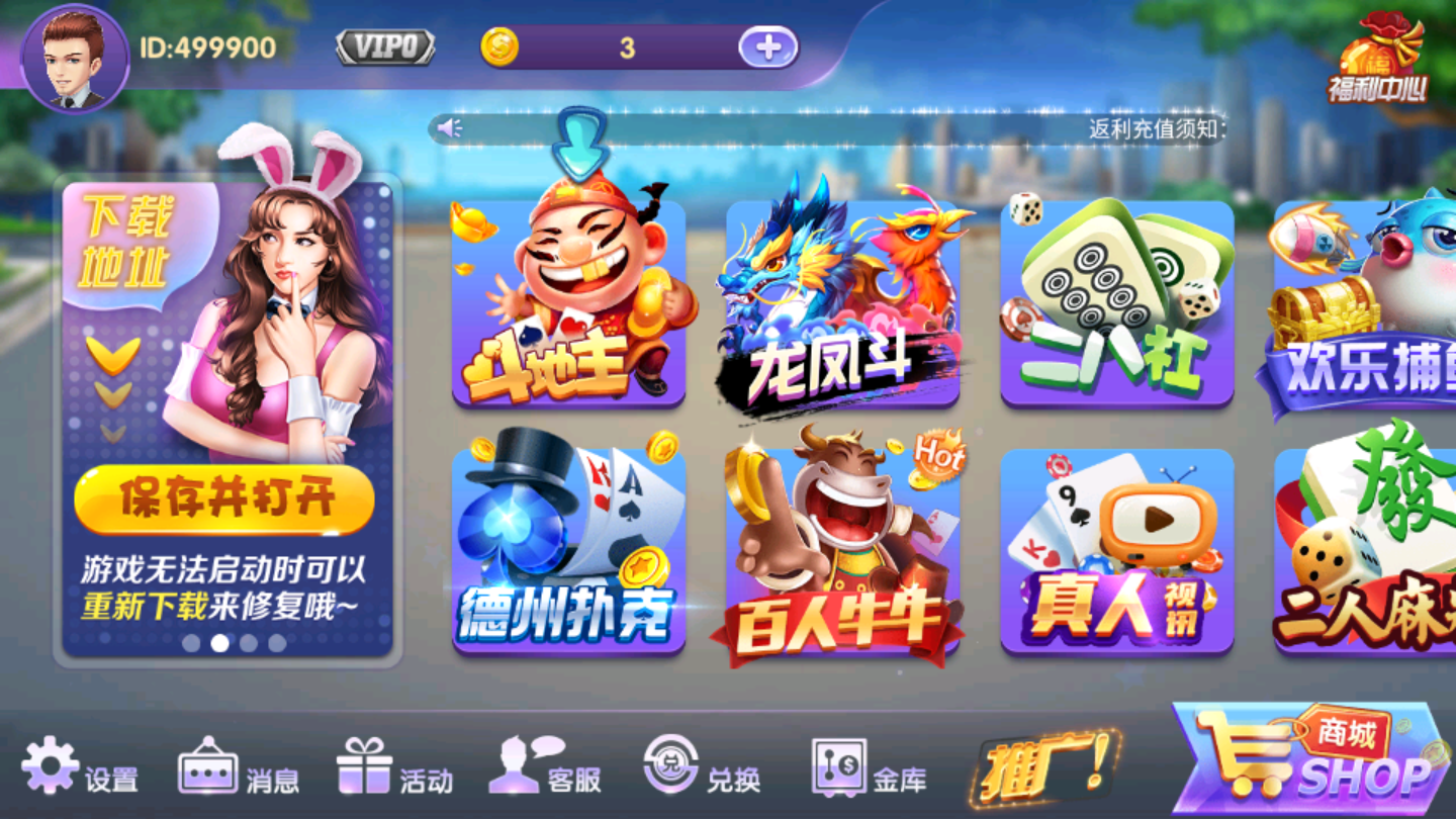 盛娱丽水棋牌