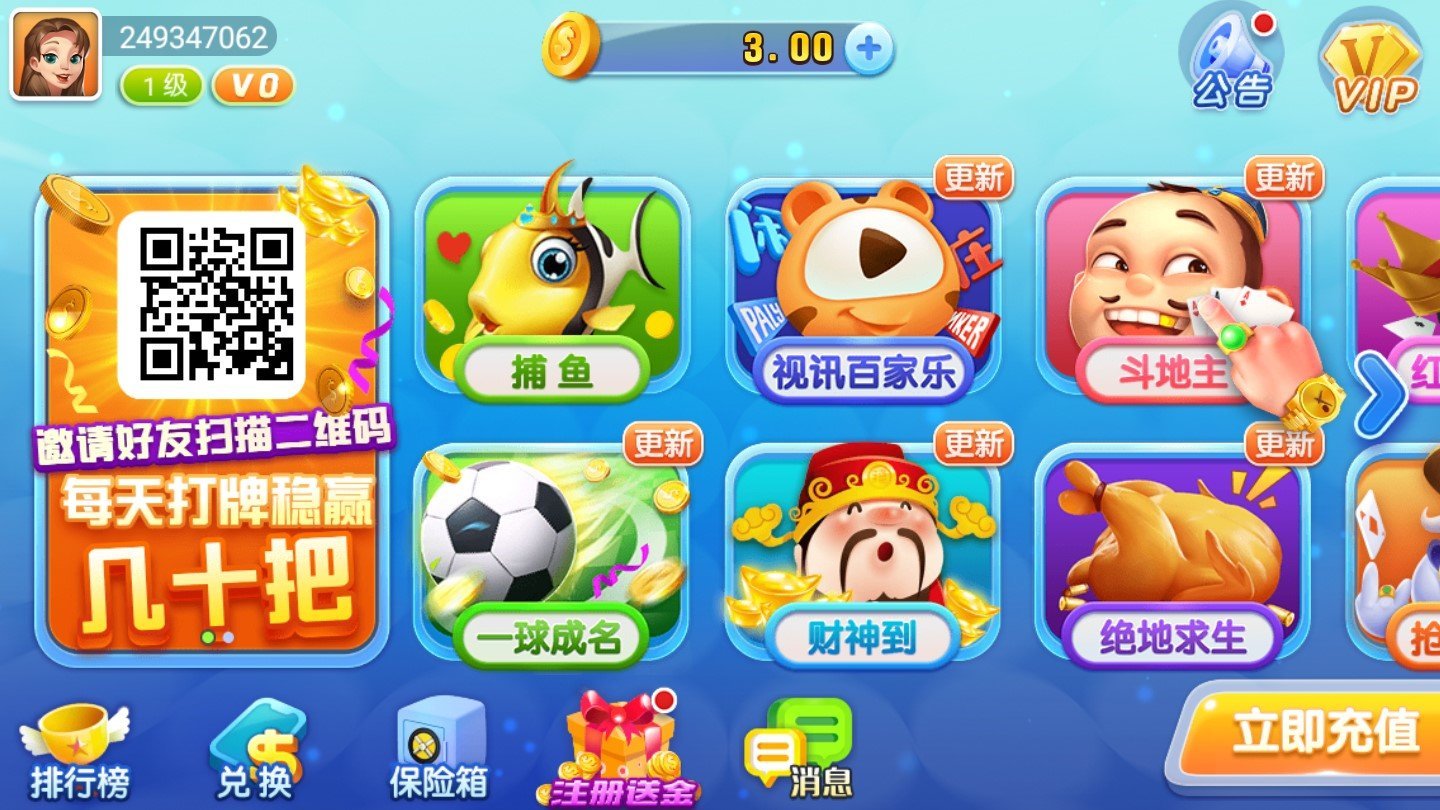 众神