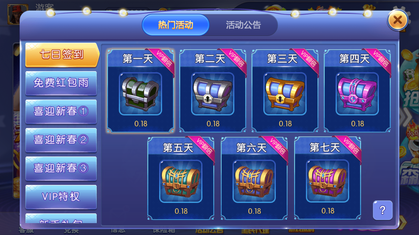 开元红包雨棋牌