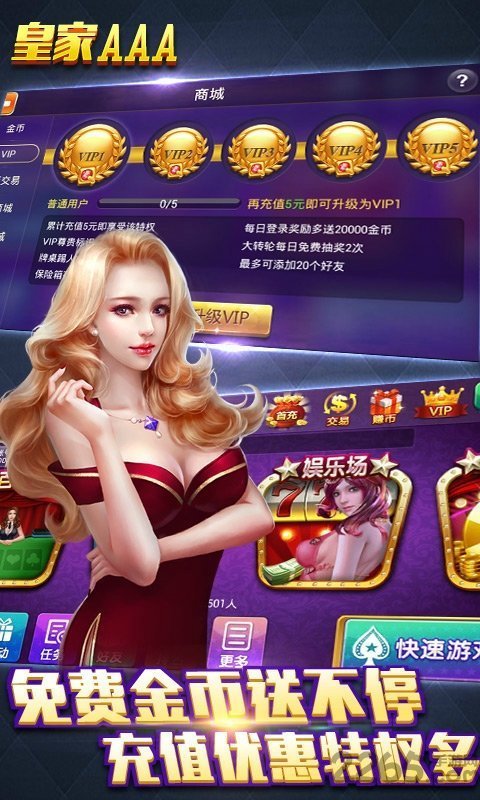 皇家aaa