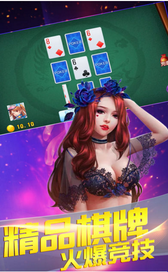 港式梭哈棋牌