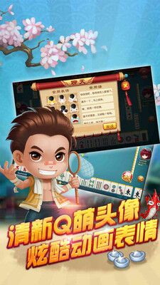 榆树棋牌