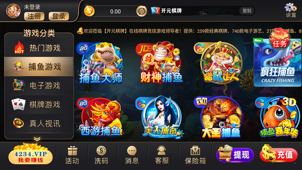 开元集团