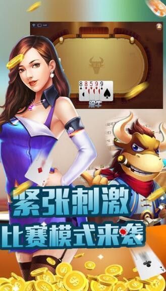 非常牛x棋牌