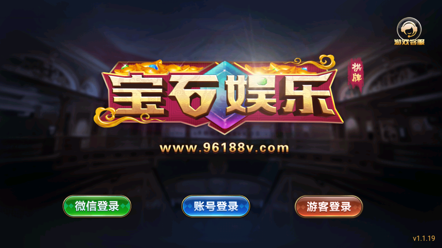 宝石娱乐棋牌